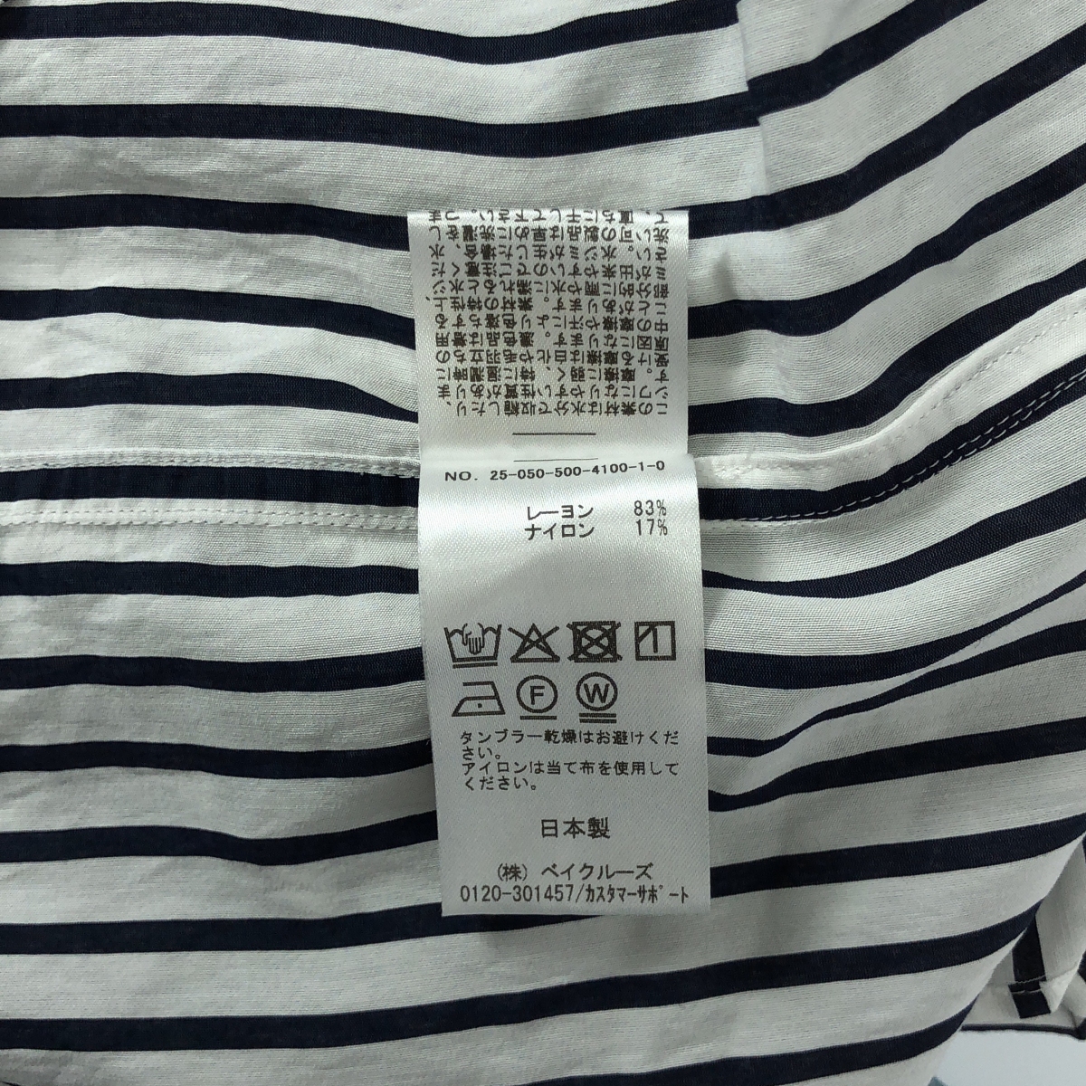 Deuxieme Classe / ドゥーズィエムクラス PARDIE / ストライプ シャツ ブラウス