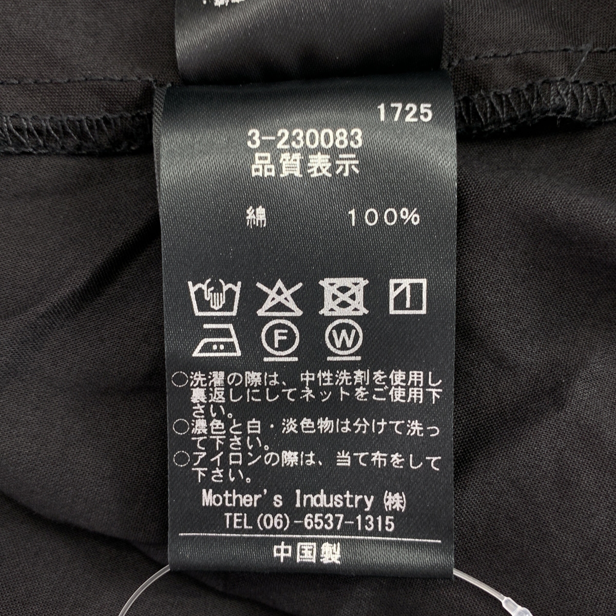 mizuiroind / ミズイロインド ピンタックパフスリーブシャツ