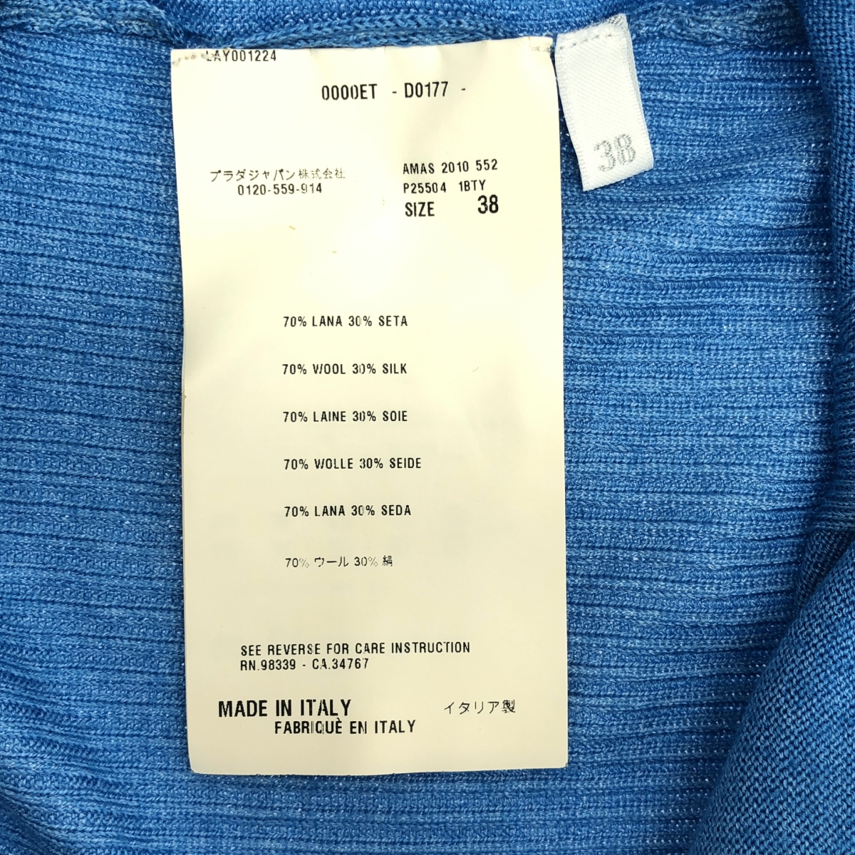 PRADA / プラダ ウール シルク ハイゲージ クルーネック ニットカーディガン