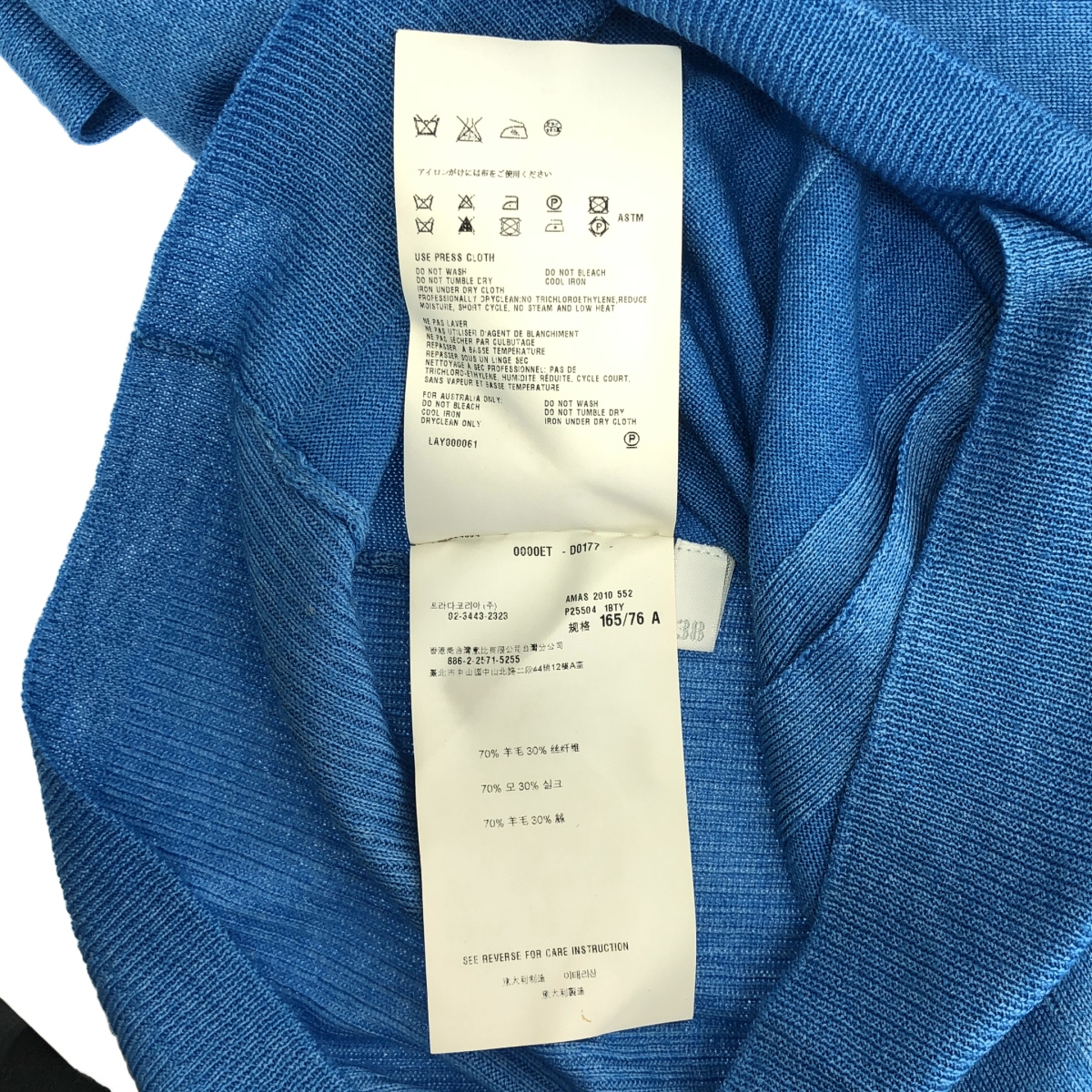 PRADA / プラダ ウール シルク ハイゲージ クルーネック ニットカーディガン