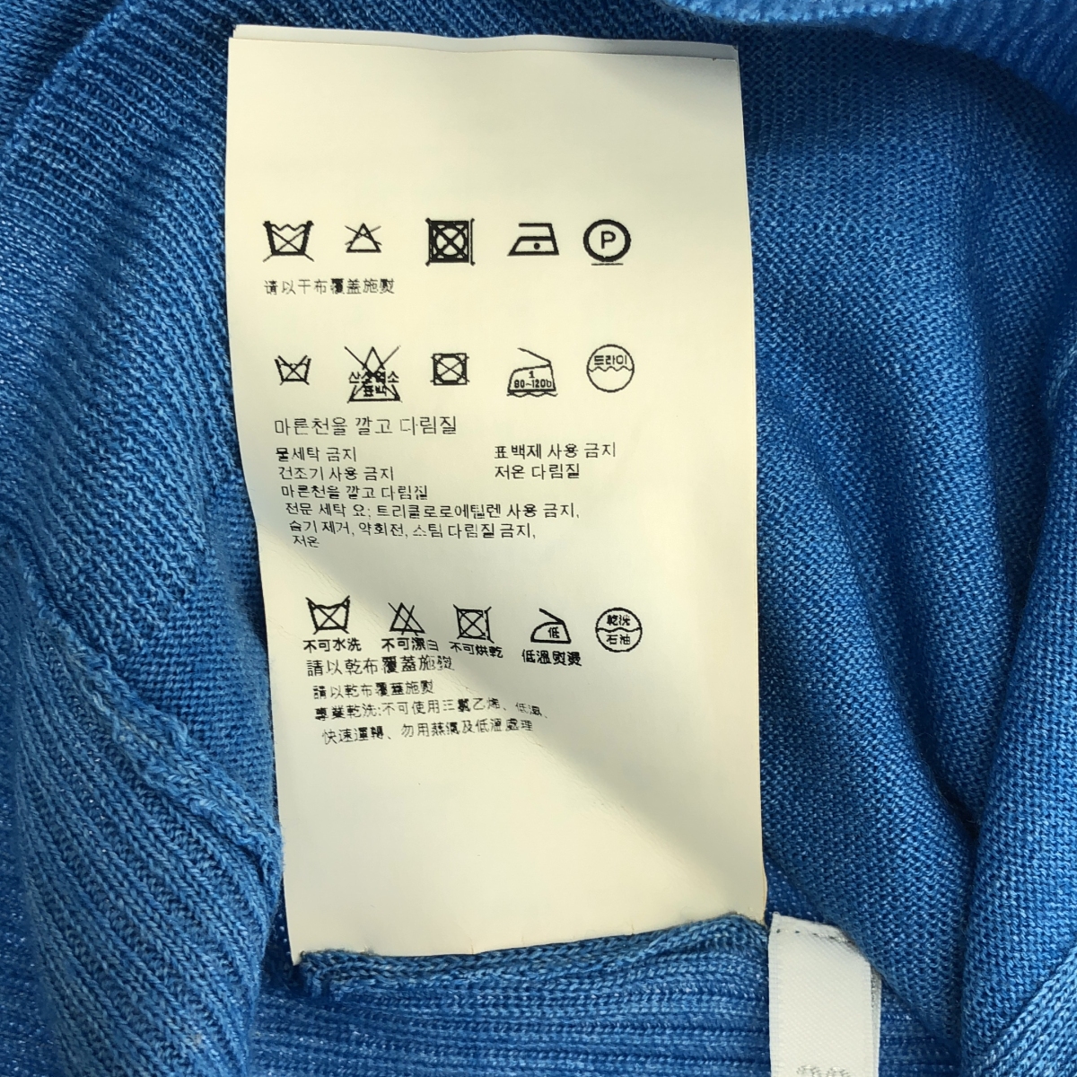 PRADA / プラダ ウール シルク ハイゲージ クルーネック ニットカーディガン