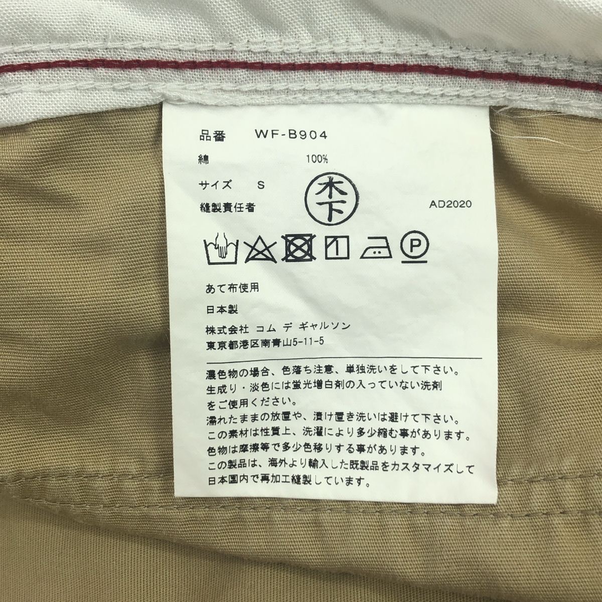 eye JUNYA WATANABE COMME des GARCONS MAN / アイジュンヤワタナベ マン ×BROOKS BROTHERS ブルックスブラザーズ / 異素材切替 オックスフォード ボタンダウンシャツ