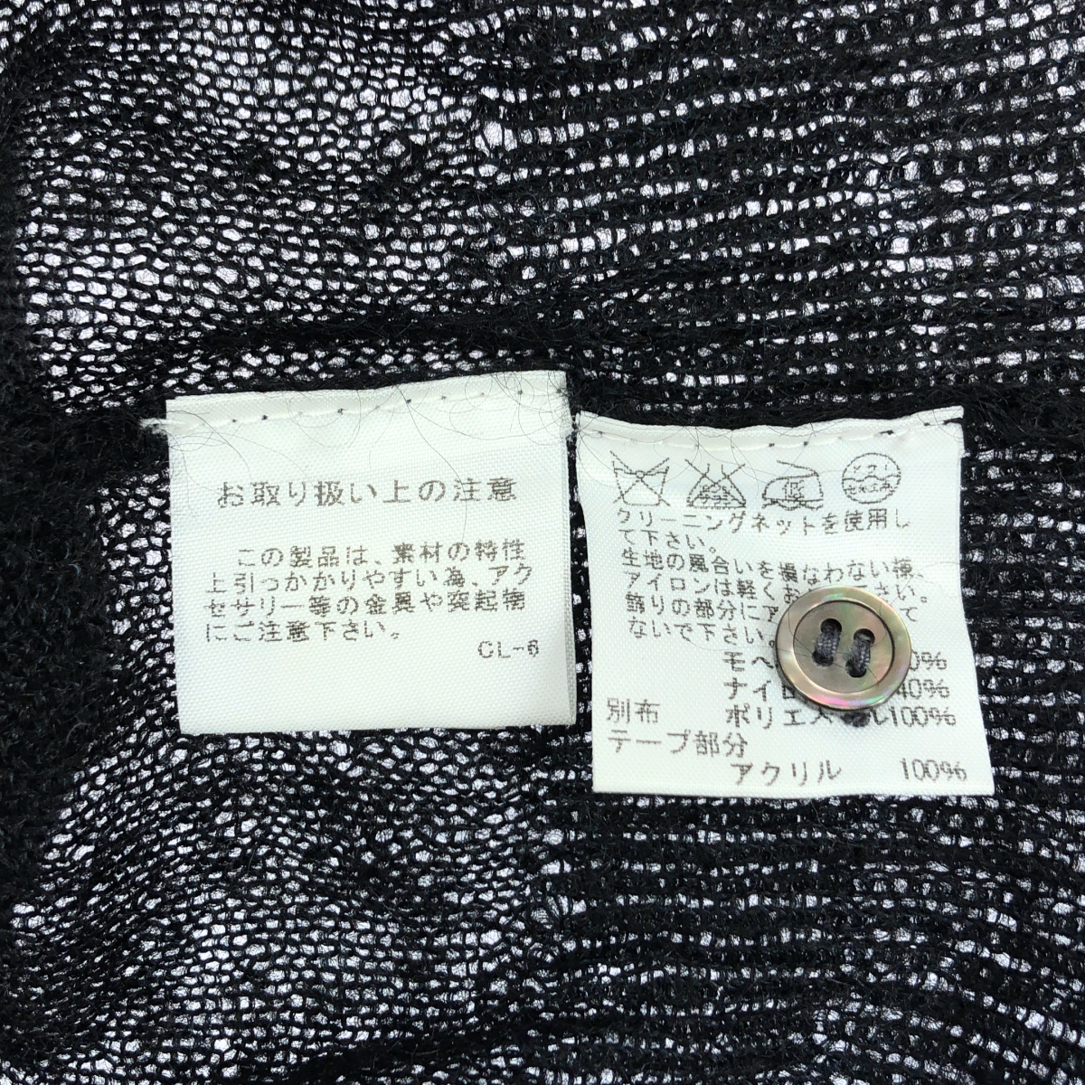 その他 ビジュー 装飾 ニット カーディガン