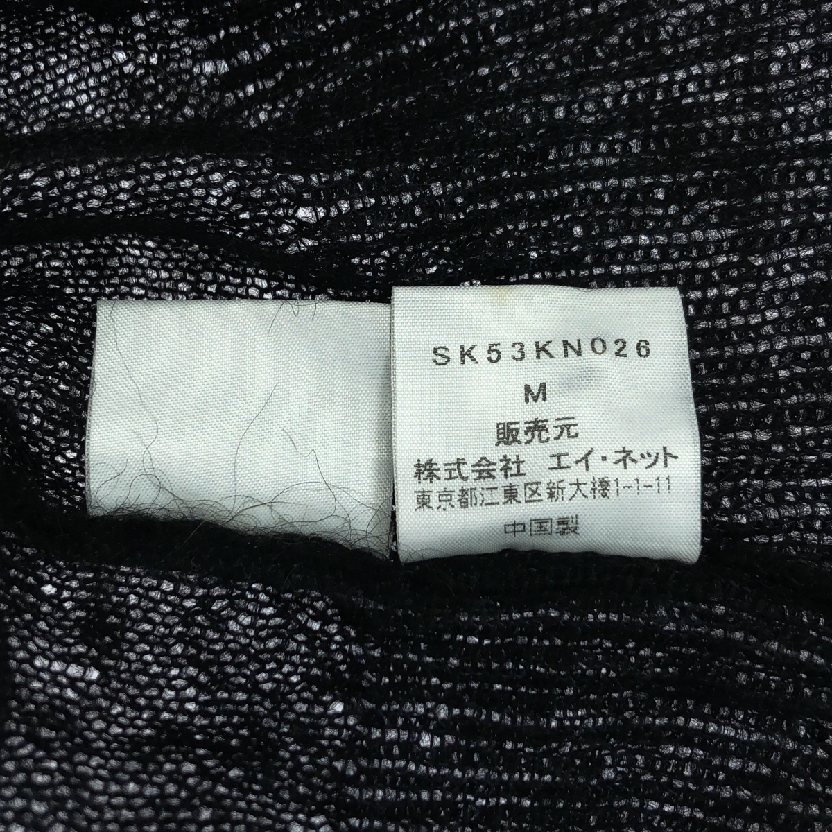 その他 ビジュー 装飾 ニット カーディガン