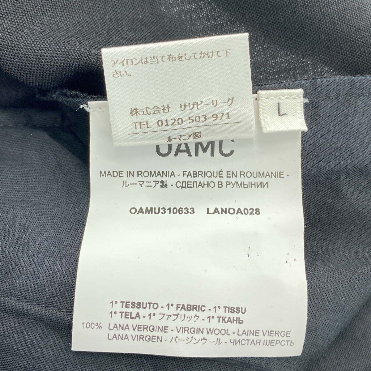 OAMC / オーエーエムシー REGS TROUSERS ウール イージーパンツ