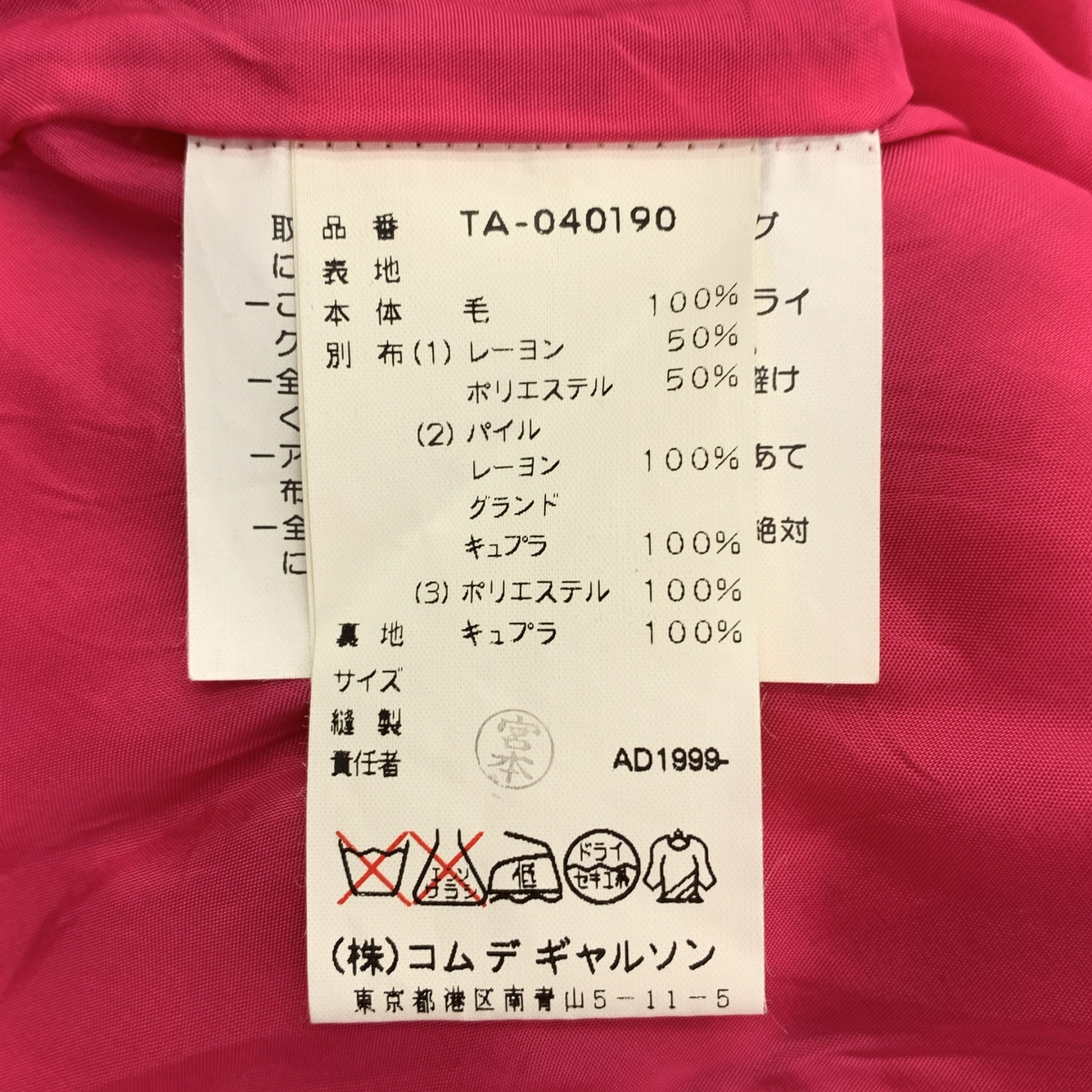 tricot COMME des GARCONS / トリココムデギャルソン 90s 異素材切替 ノースリーブ ワンピース