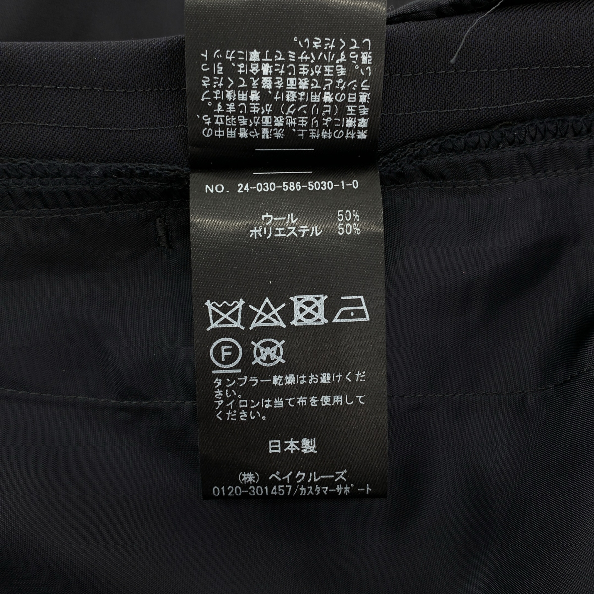 AP STUDIO / エーピーストゥディオ サイドラインスラックスイージーパンツ