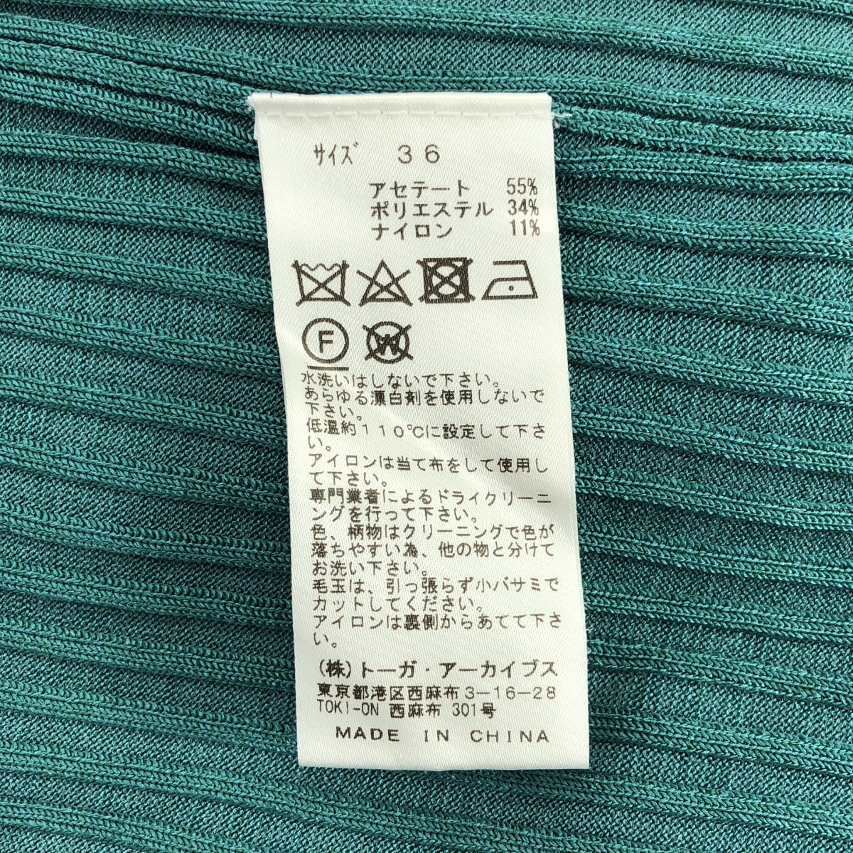 TOGA / トーガ Wide Rib Knit Pullover ワイド リブニット プルオーバー