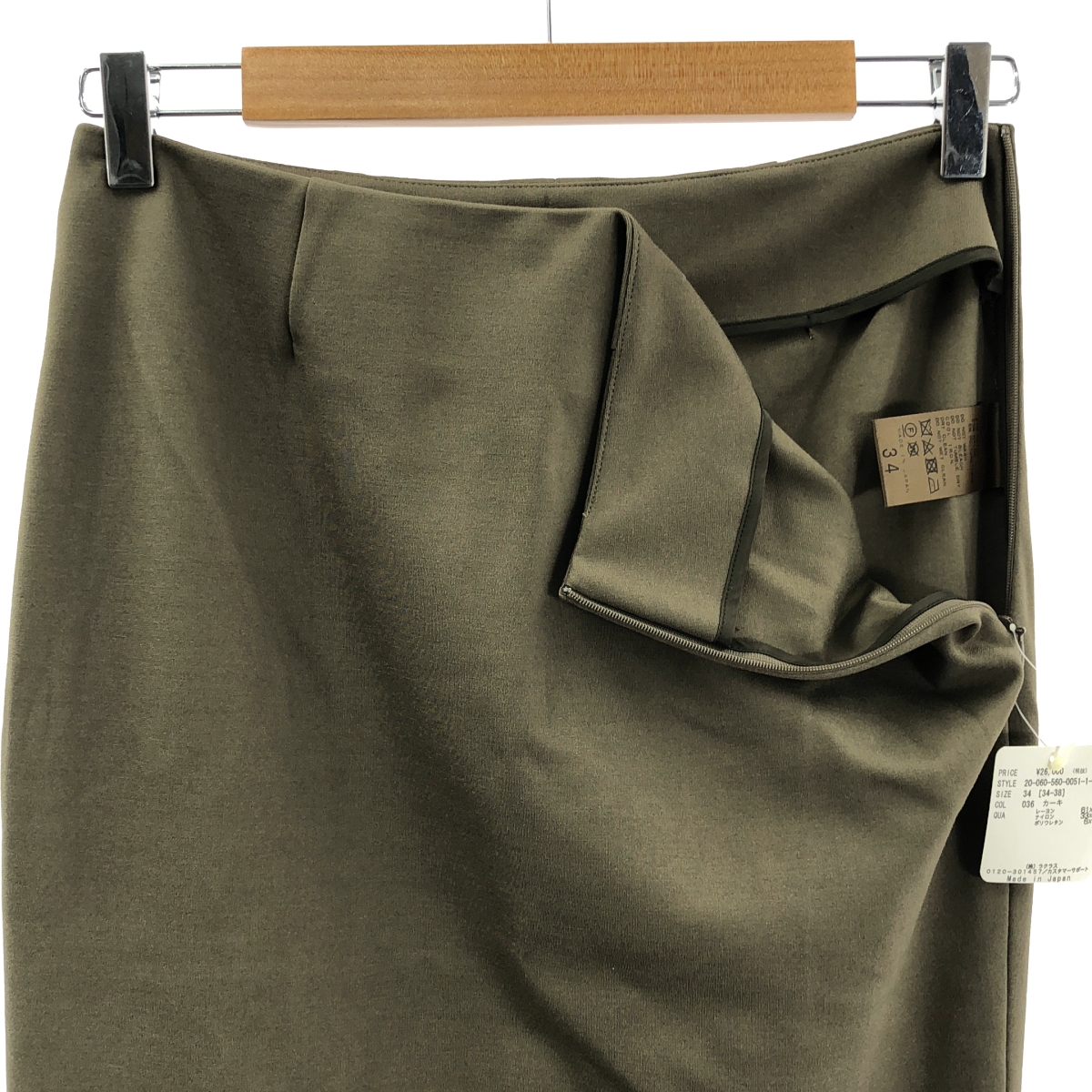 L'Appartment DEUXIEME CLASSE / アパルトモンドゥーズィエムクラス Lisiere / リジエール Punch Tight / ポンチタイト スリットスカート