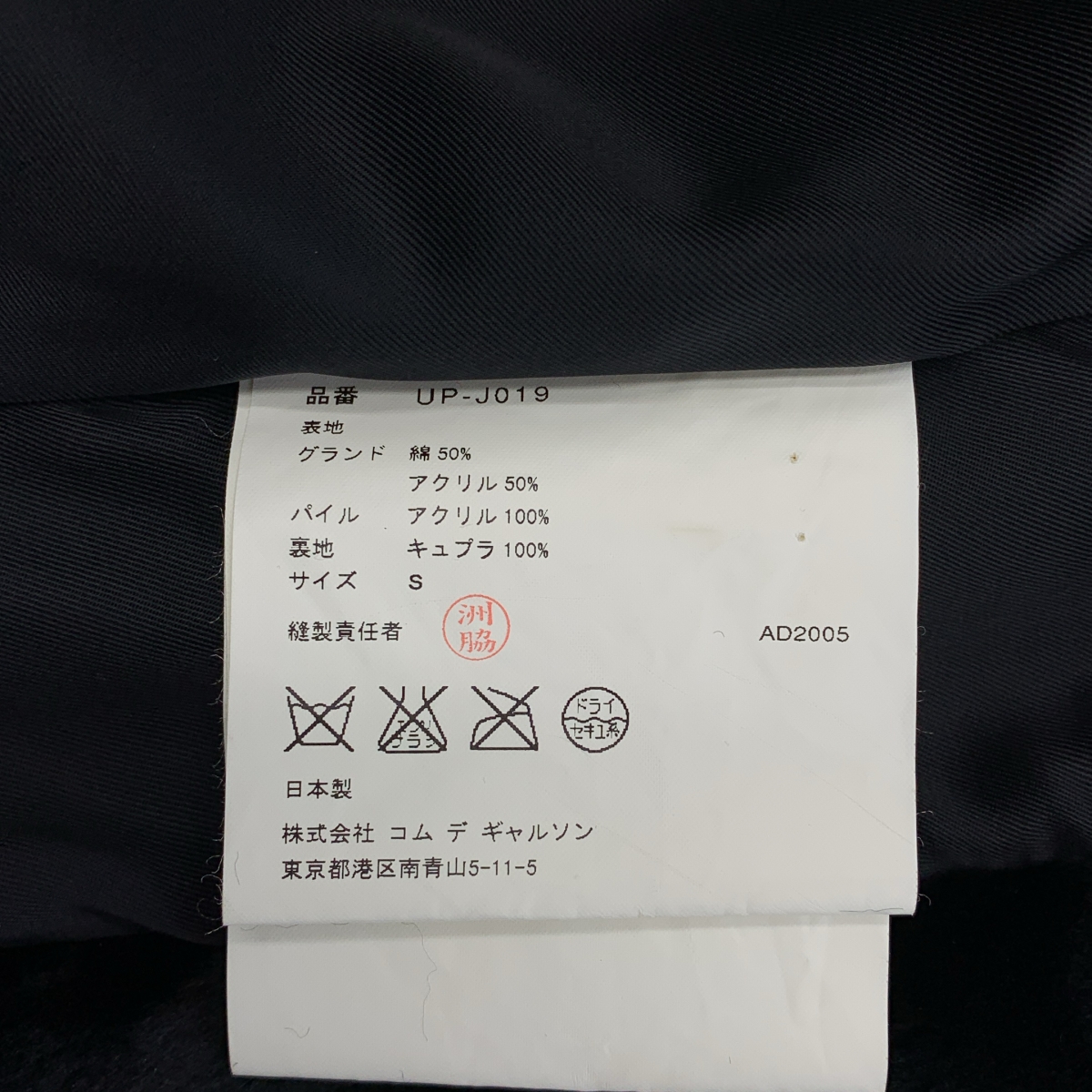 JUNYAWATANABE COMMEdesGARCONS MAN / ジュンヤワタナベマン PINK / フェイクファー フック ジャケット