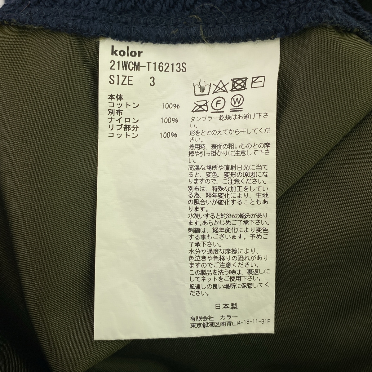 kolor / カラー コットン ナイロン 切替 ロゴ刺しゅう パーカー