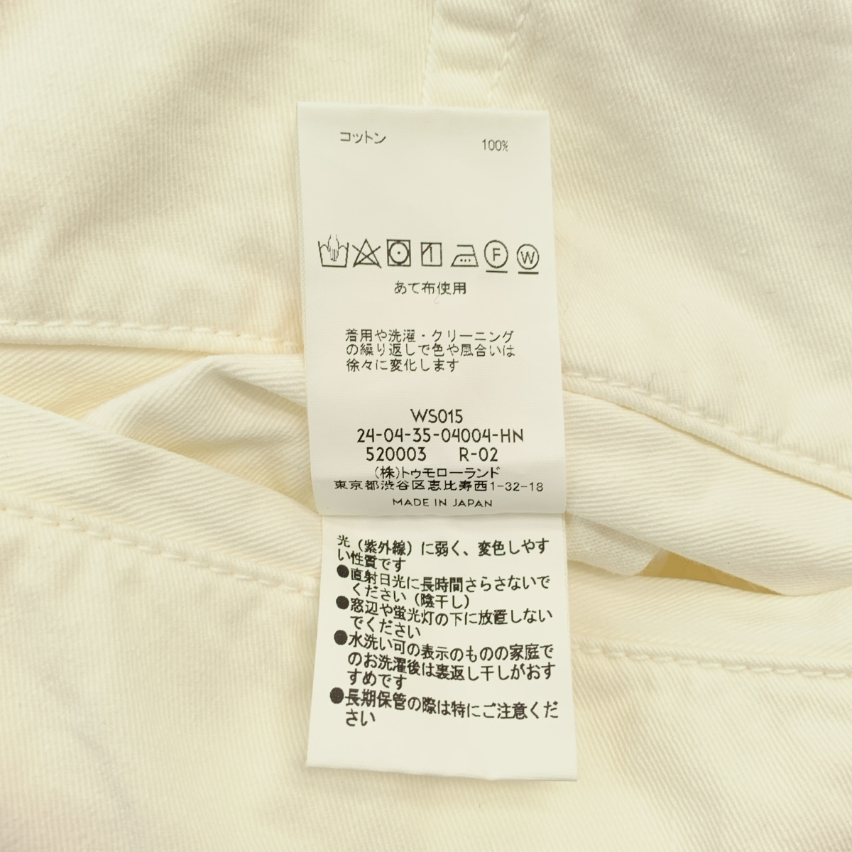 その他 コットンツイル ワイドストレート チノパンツ