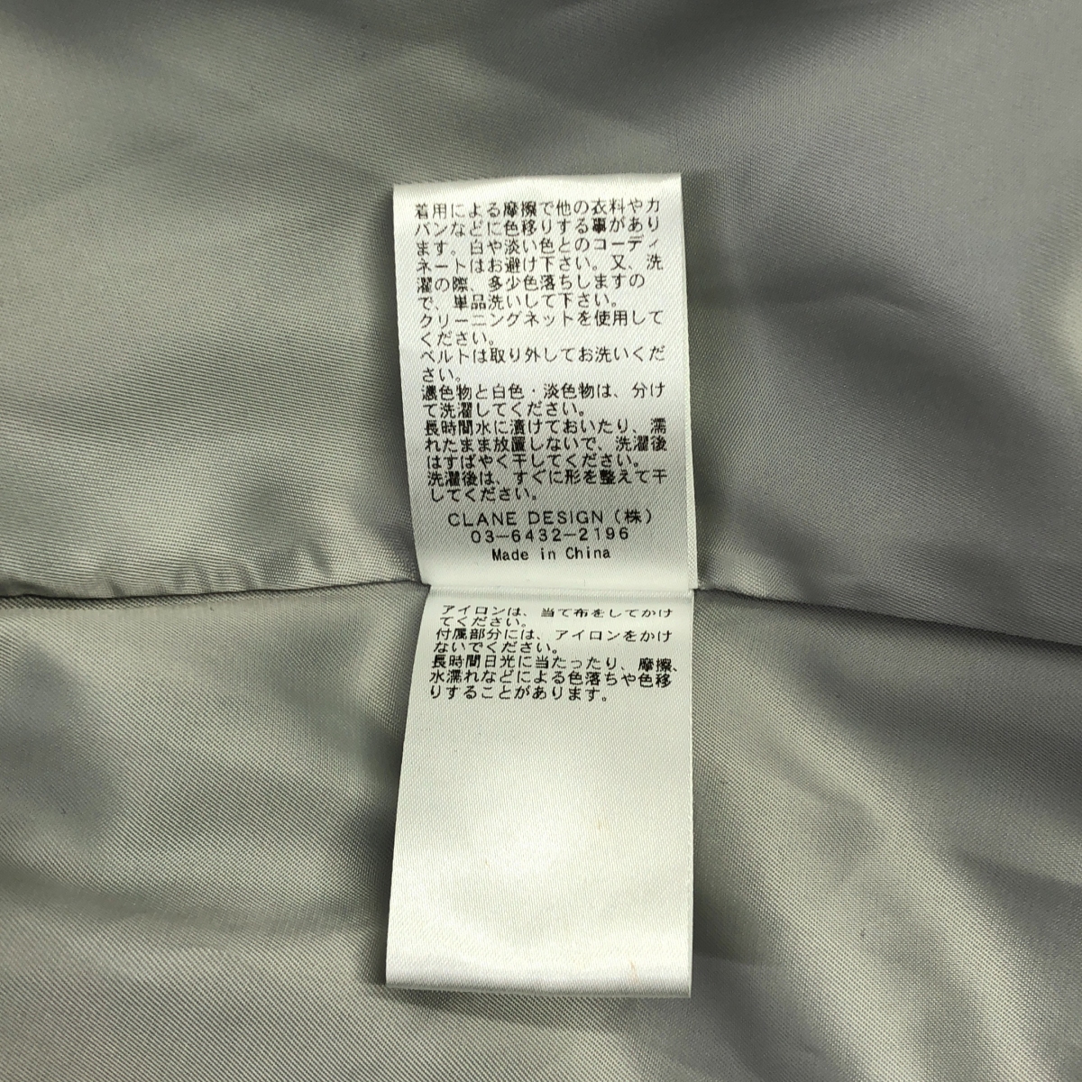 CLANE / クラネ 3WAY ARRANGE JACKET / ベルテッド スリーウェイ アレンジ ジャケット / 総裏地