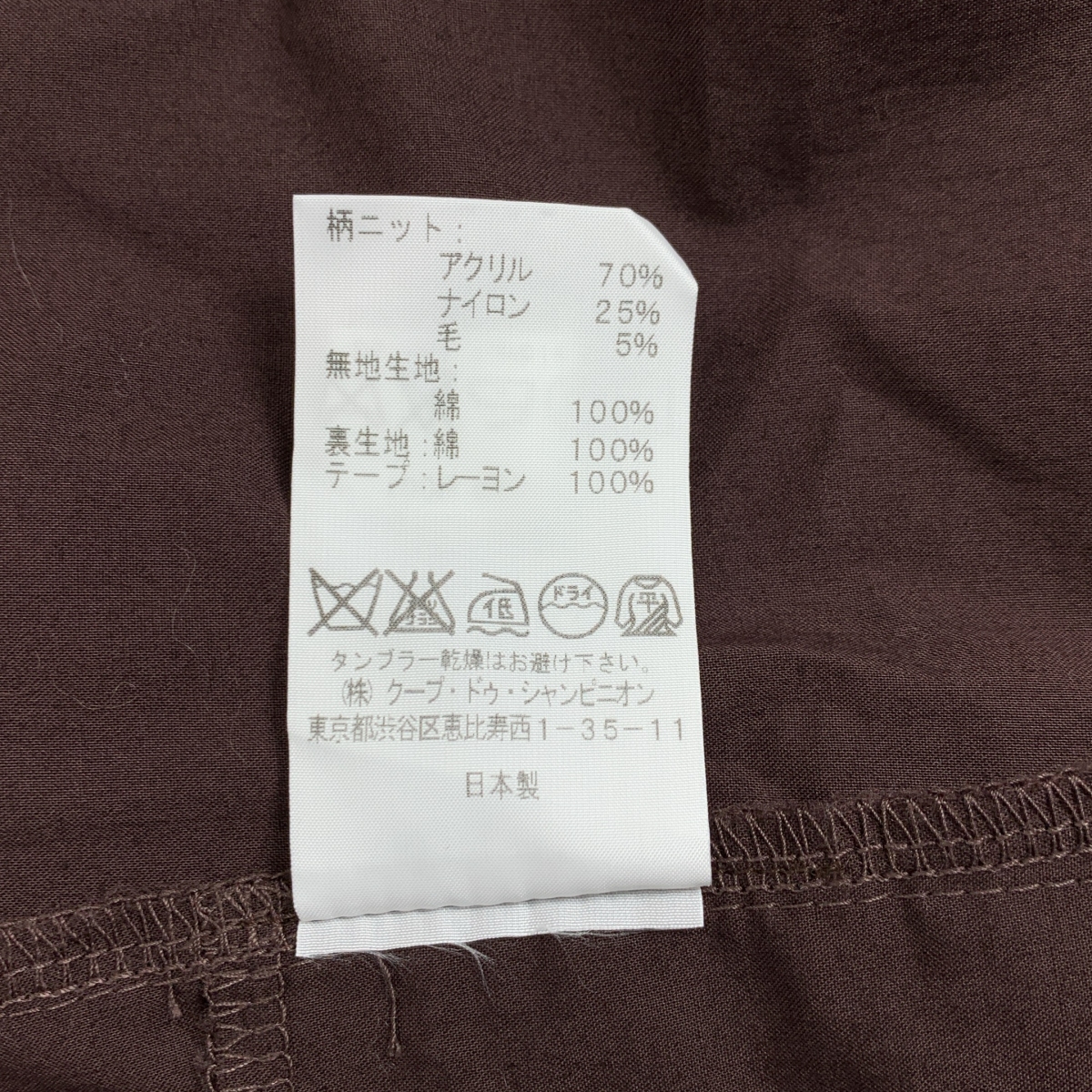 ANTIPAST / アンティパスト 異素材 切替 フラワー ニット ポケット付き ワンピース