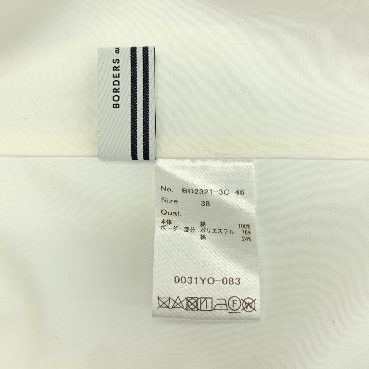 BORDERS at BALCONY / ボーダーズアットバルコニー フリルドッキング ノースリーブ シャツ