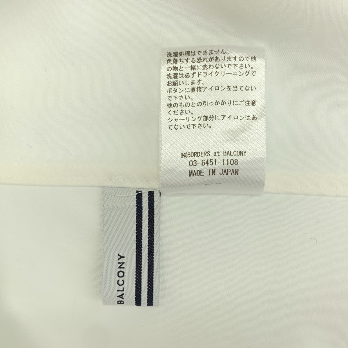 BORDERS at BALCONY / ボーダーズアットバルコニー フリルドッキング ノースリーブ シャツ