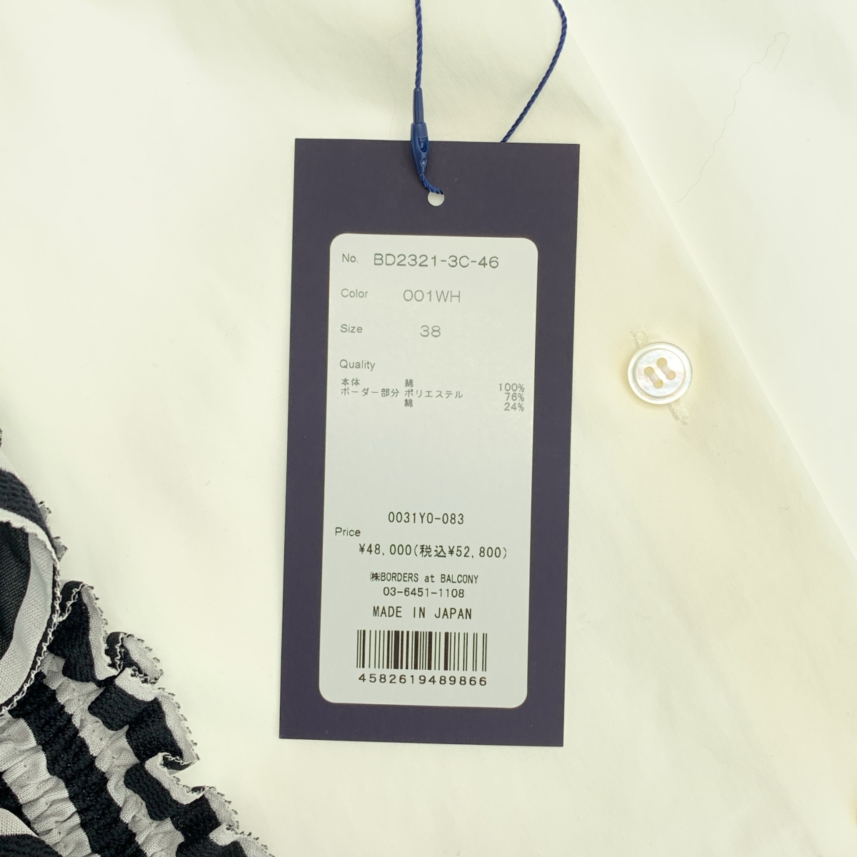 BORDERS at BALCONY / ボーダーズアットバルコニー フリルドッキング ノースリーブ シャツ