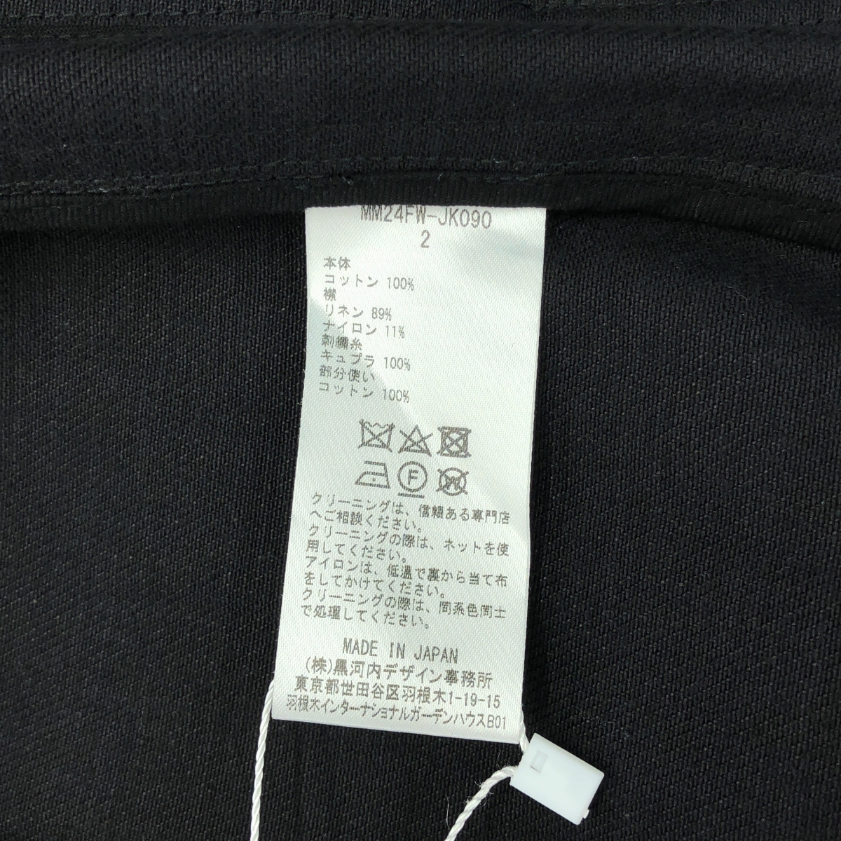Mame Kurogouchi / マメクロゴウチ Cord Embroidery Detail Denim Jacket コード エンブロイダリー デニムジャケット