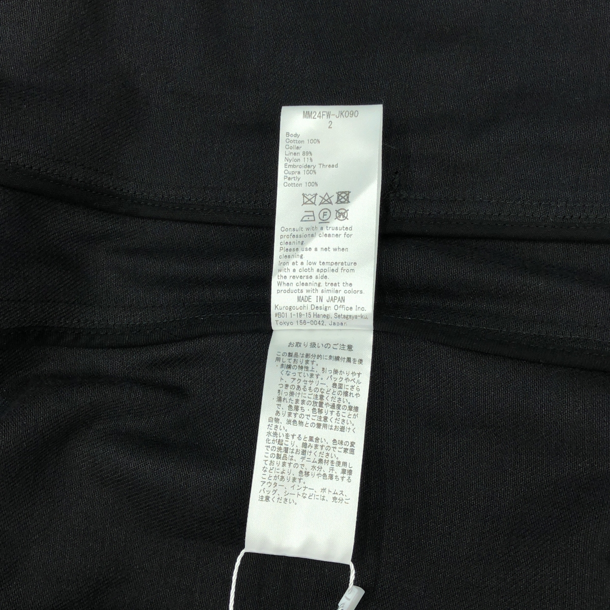 Mame Kurogouchi / マメクロゴウチ Cord Embroidery Detail Denim Jacket コード エンブロイダリー デニムジャケット