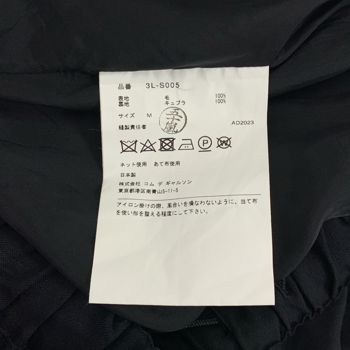 noir kei ninomiya / ノワールケイニノミヤ アシンメトリー ロングスカート