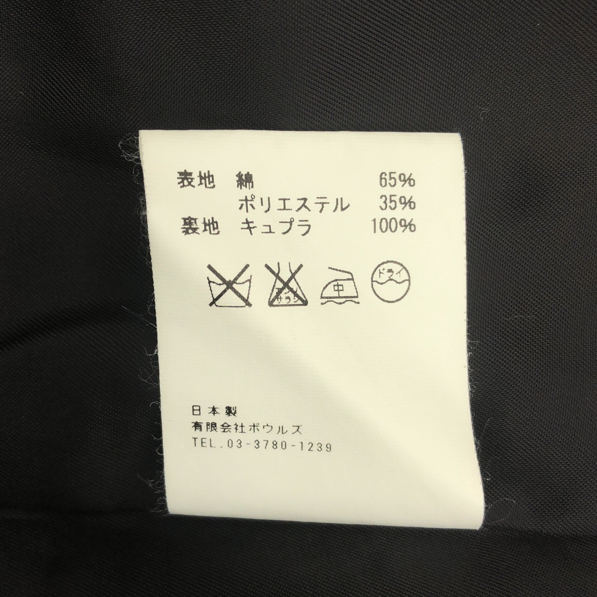 HYKE / ハイク ロゴボタン トレンチコート / 着脱可ライナー