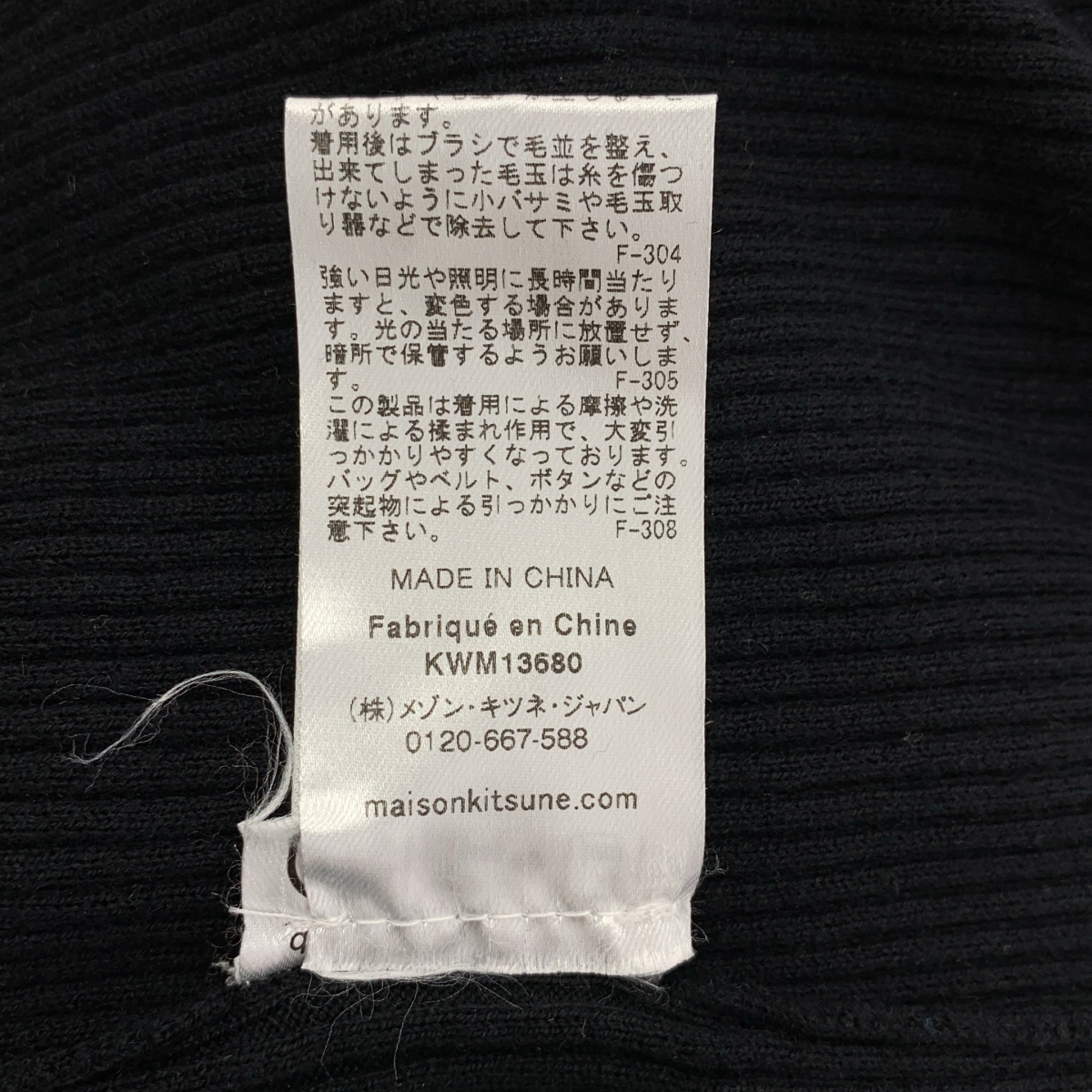 MAISON KITSUNE / メゾンキツネ ワッペン リブ ハイネック ニット セーター