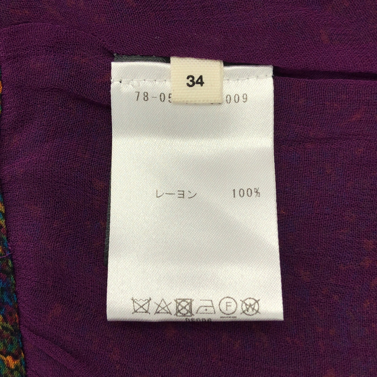 ISABEL MARANT ETOILE / イザベルマランエトワール 総柄 ラップ ロングスカート