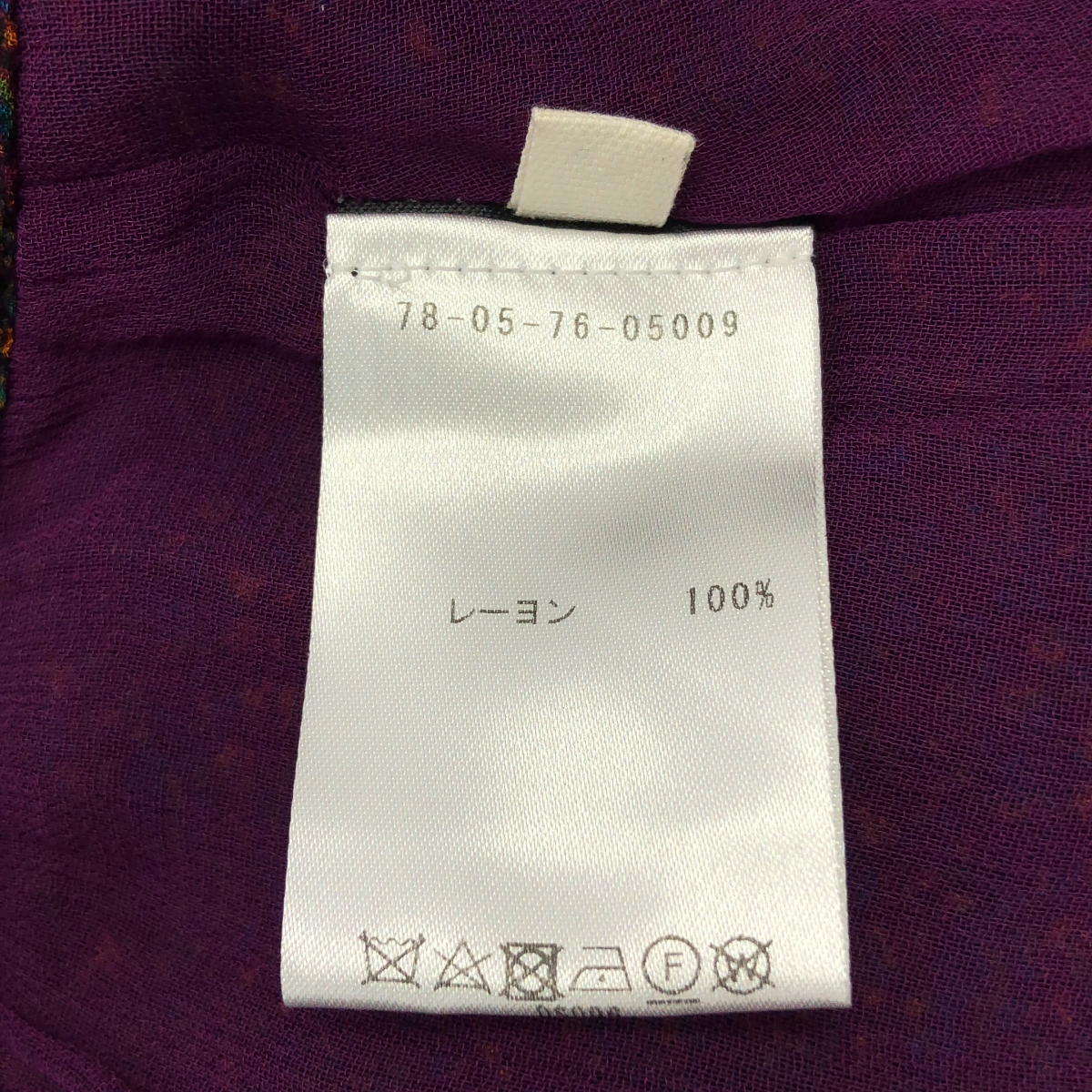 ISABEL MARANT ETOILE / イザベルマランエトワール 総柄 ラップ ロングスカート