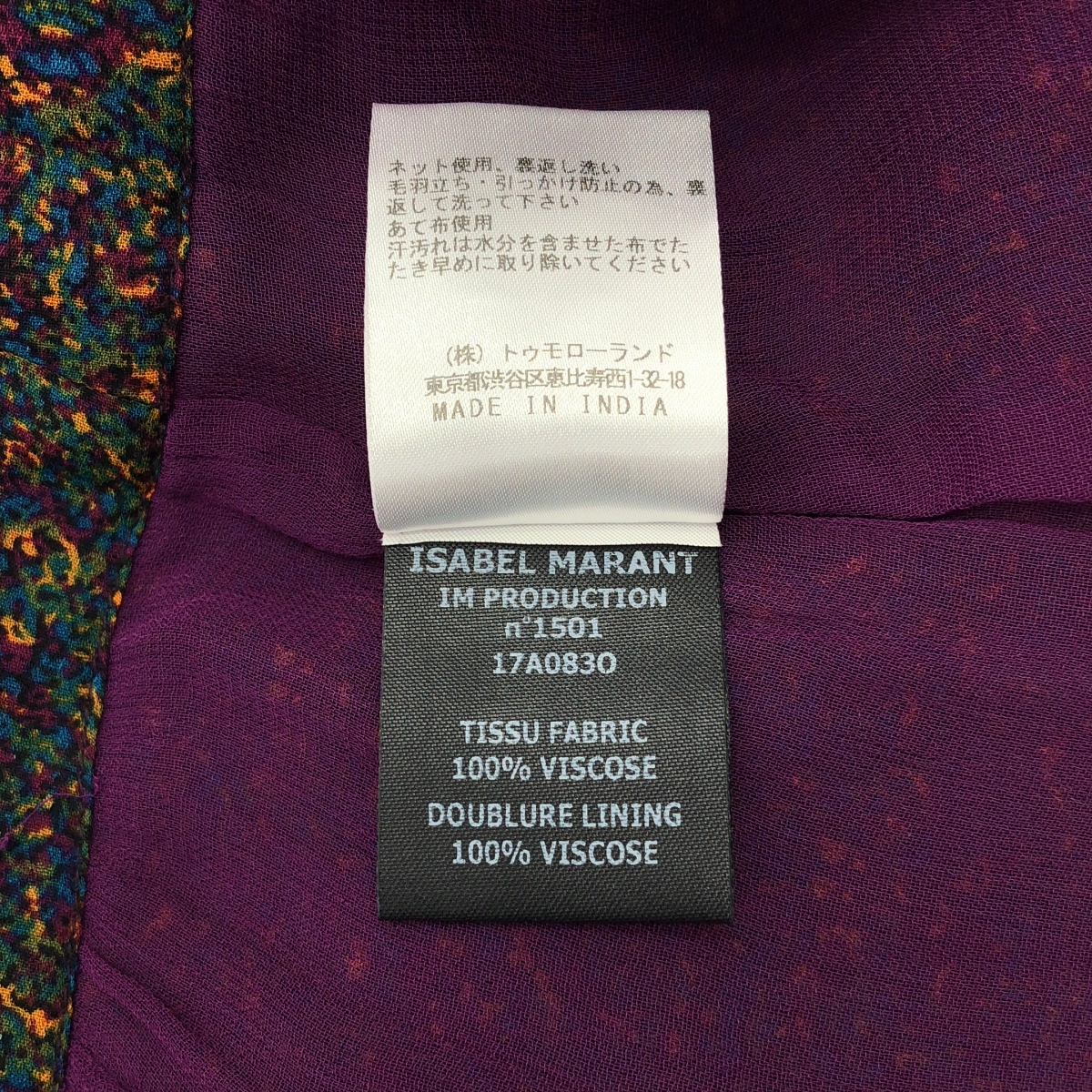 ISABEL MARANT ETOILE / イザベルマランエトワール 総柄 ラップ ロングスカート