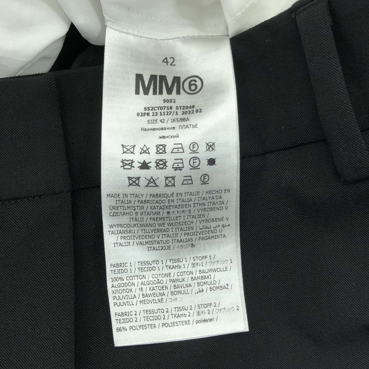 MM6 Maison Margiela / エムエムシックスメゾンマルジェラ バイカラー ドッキング シャツ ワンピース