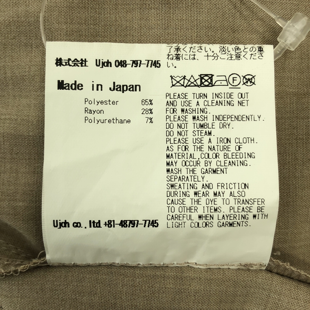 UJOH / ウジョー STUDIOUS別注 Wide Flare Cargo PNT / ワイド フレア カーゴ パンツ