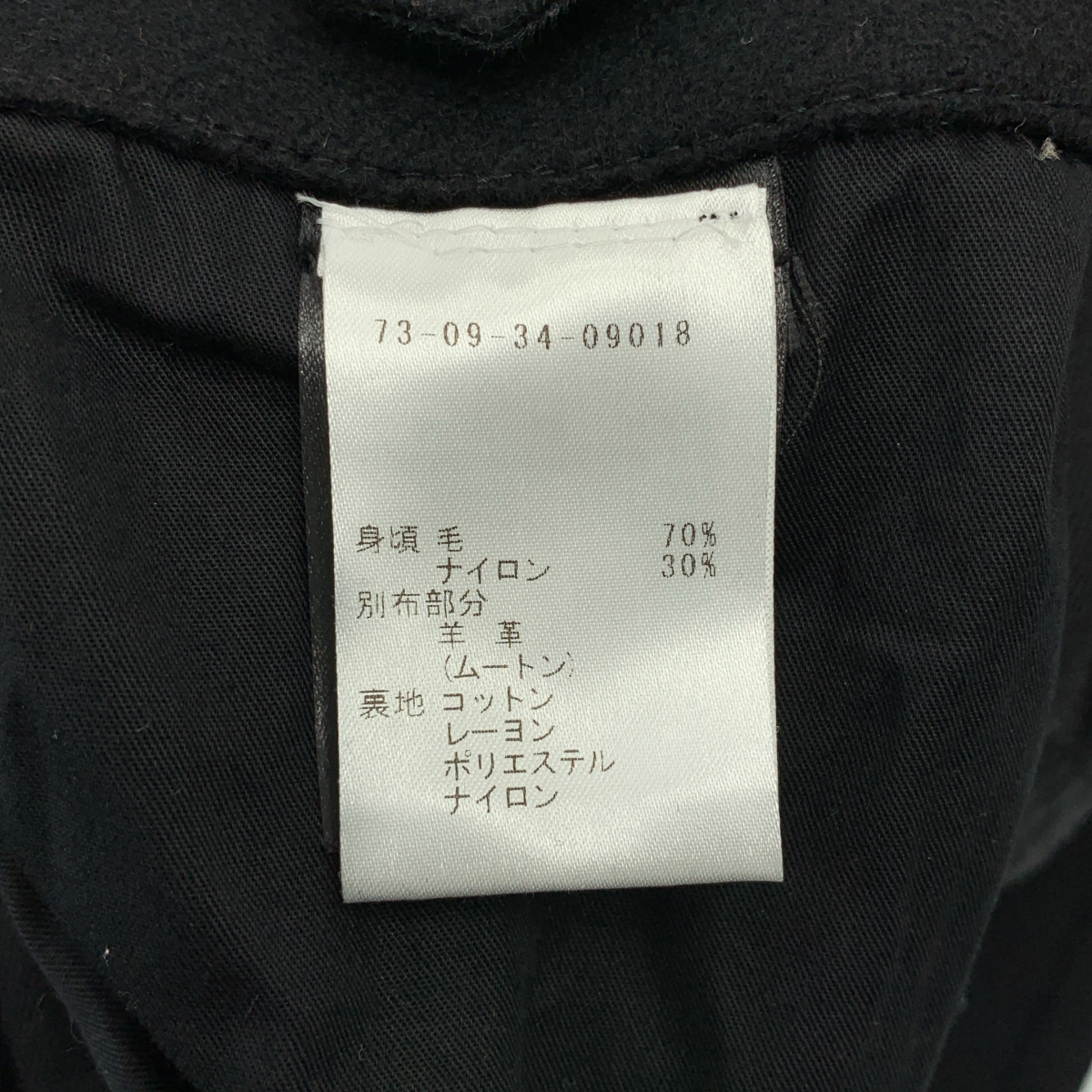 DRIES VAN NOTEN / ドリスヴァンノッテン WORKWEAR COAT ファー ワークウェアコート