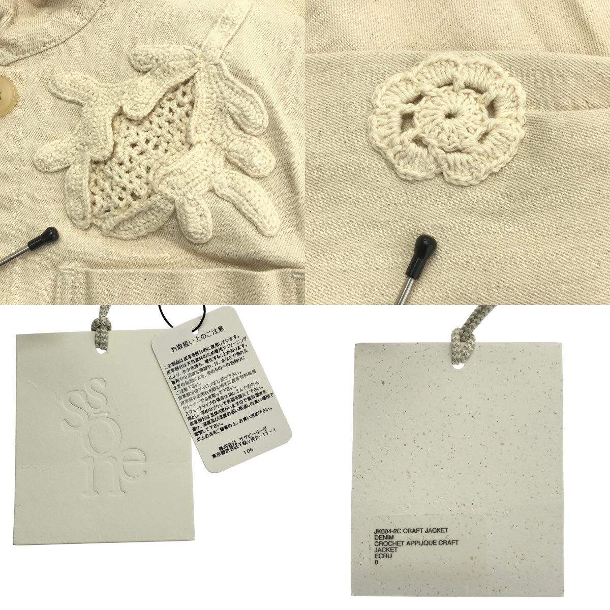 その他 RON HERMAN取扱い CROCHET APPLIQUE CRAFT DENIM JACKET クロシェット アップリケ デニム ジャケット