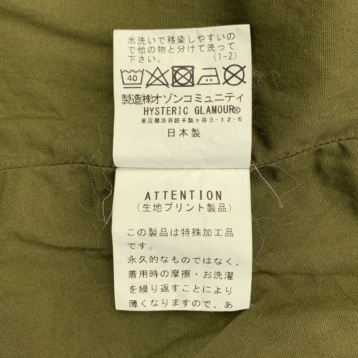 HYSTERIC GLAMOUR / ヒステリックグラマー SNAKE LOOP柄 フーデッド コート / ユニセックス