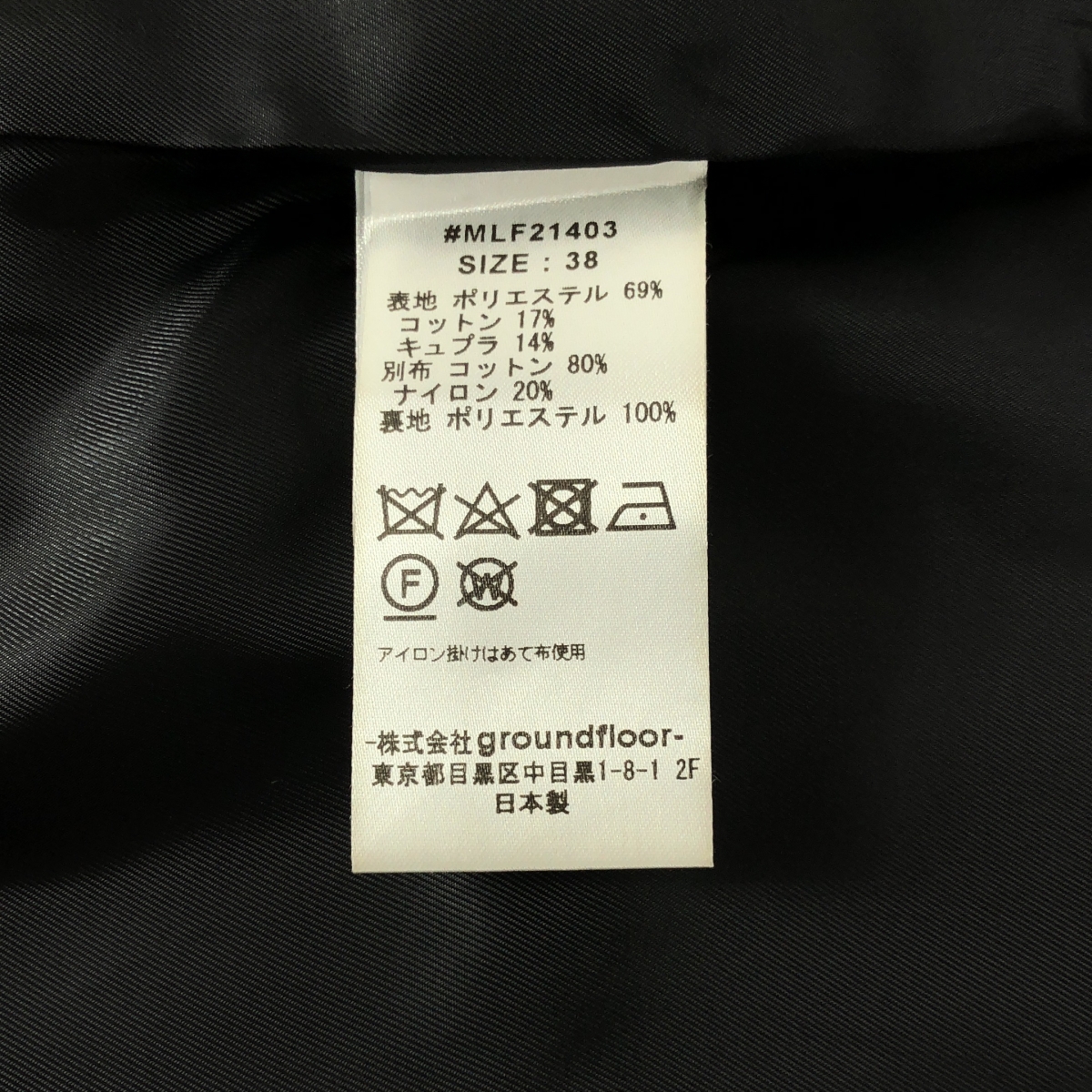 muller of yoshiokubo / ミュラーオブヨシオクボ ストライプ ジャガード スカート