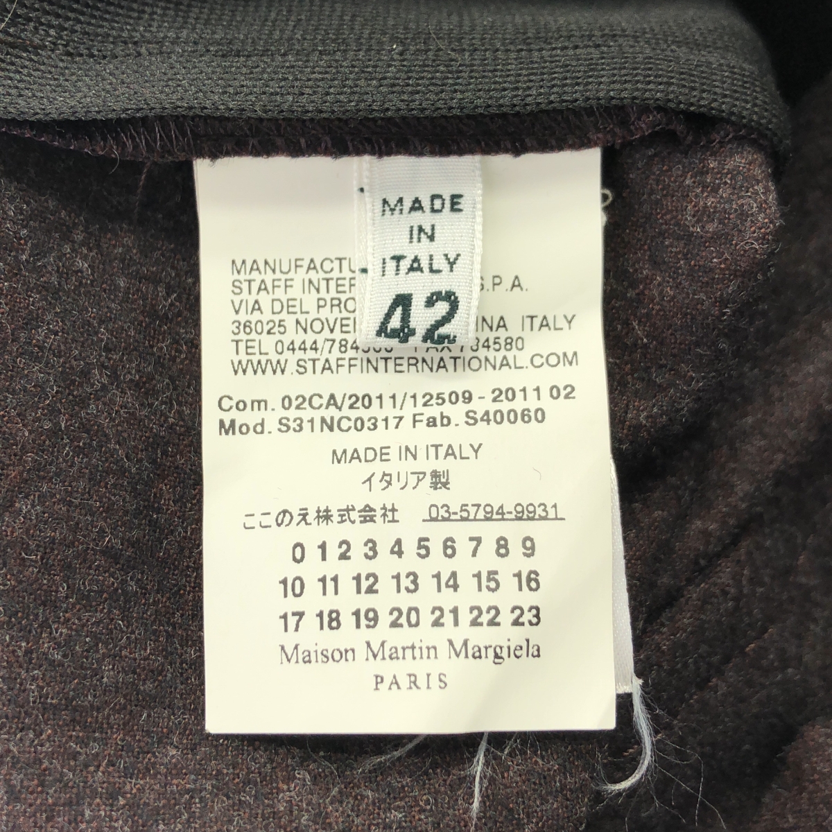 Maison Martin Margiela / メゾンマルタンマルジェラ ここのえ / ウール サイドライン ベスト