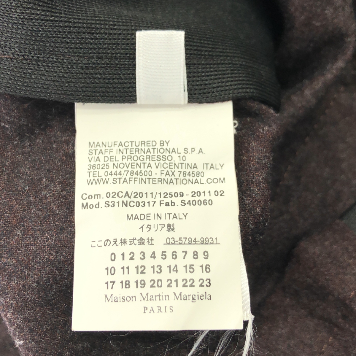 Maison Martin Margiela / メゾンマルタンマルジェラ ここのえ / ウール サイドライン ベスト