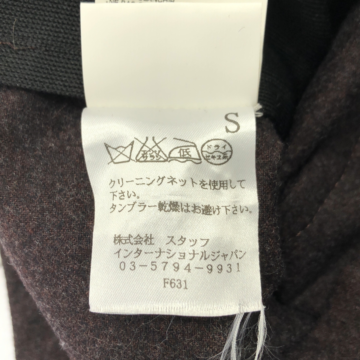 Maison Martin Margiela / メゾンマルタンマルジェラ ここのえ / ウール サイドライン ベスト