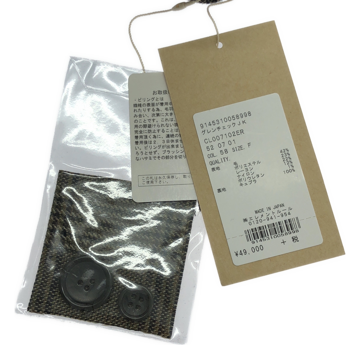 Curensology / カレンソロジー MANTECO グレンチェック ジャケット