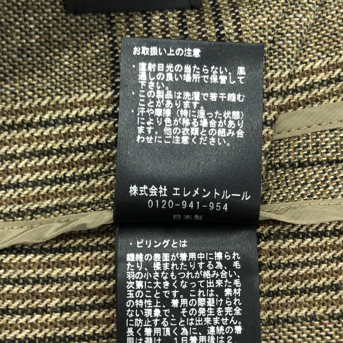 Curensology / カレンソロジー MANTECO グレンチェック ジャケット