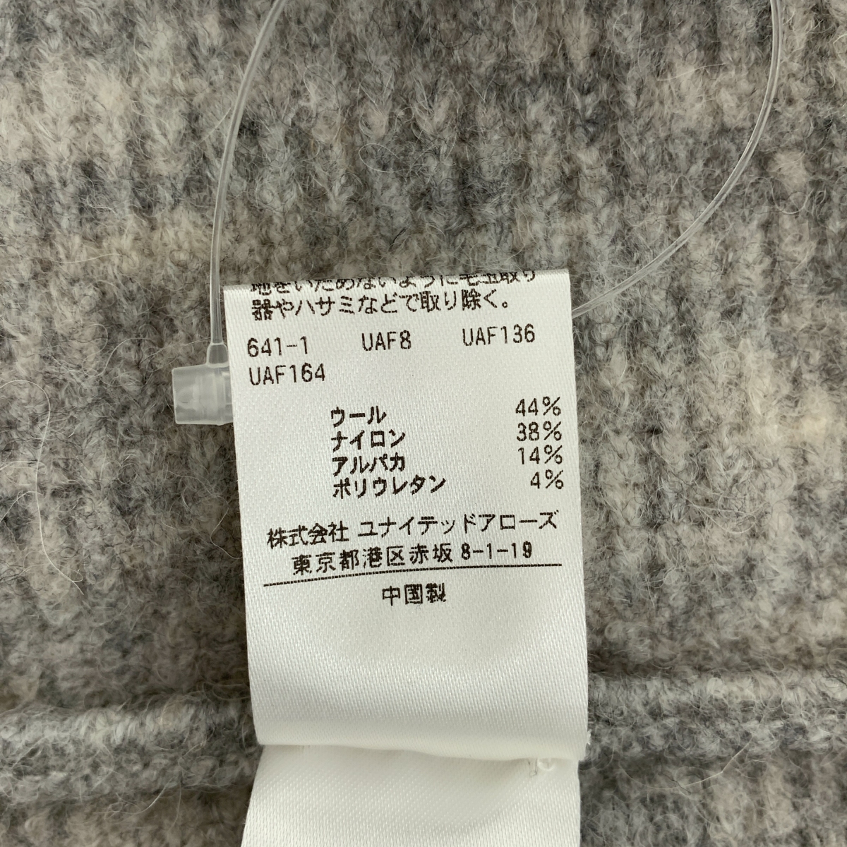 Drawer / ドゥロワー 7G畔編みクルーネックノースリーブニット