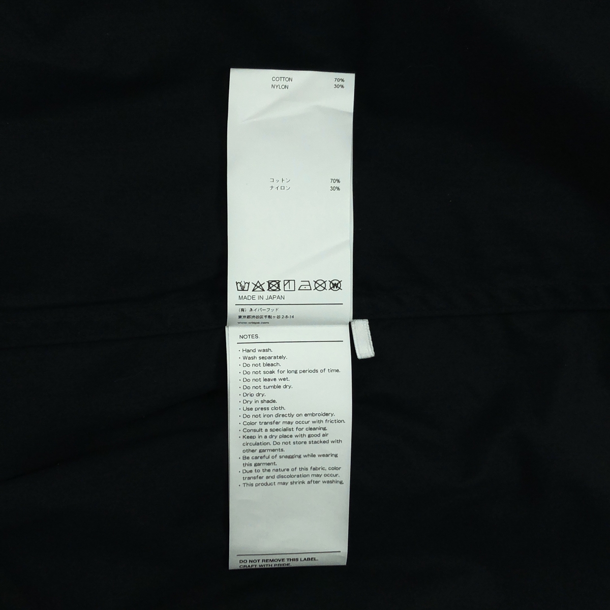 WTAPS / ダブルタップス SCOUT / LS / NYCO. WEATHER コットンナイロン ノーカラー シャツ