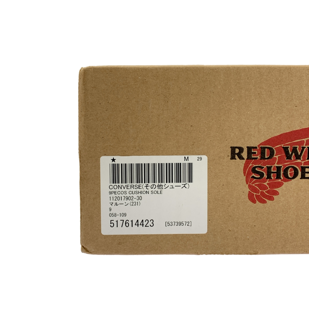 RED WING / レッドウィング Pecos / ペコス 8866 レザー ブーツ