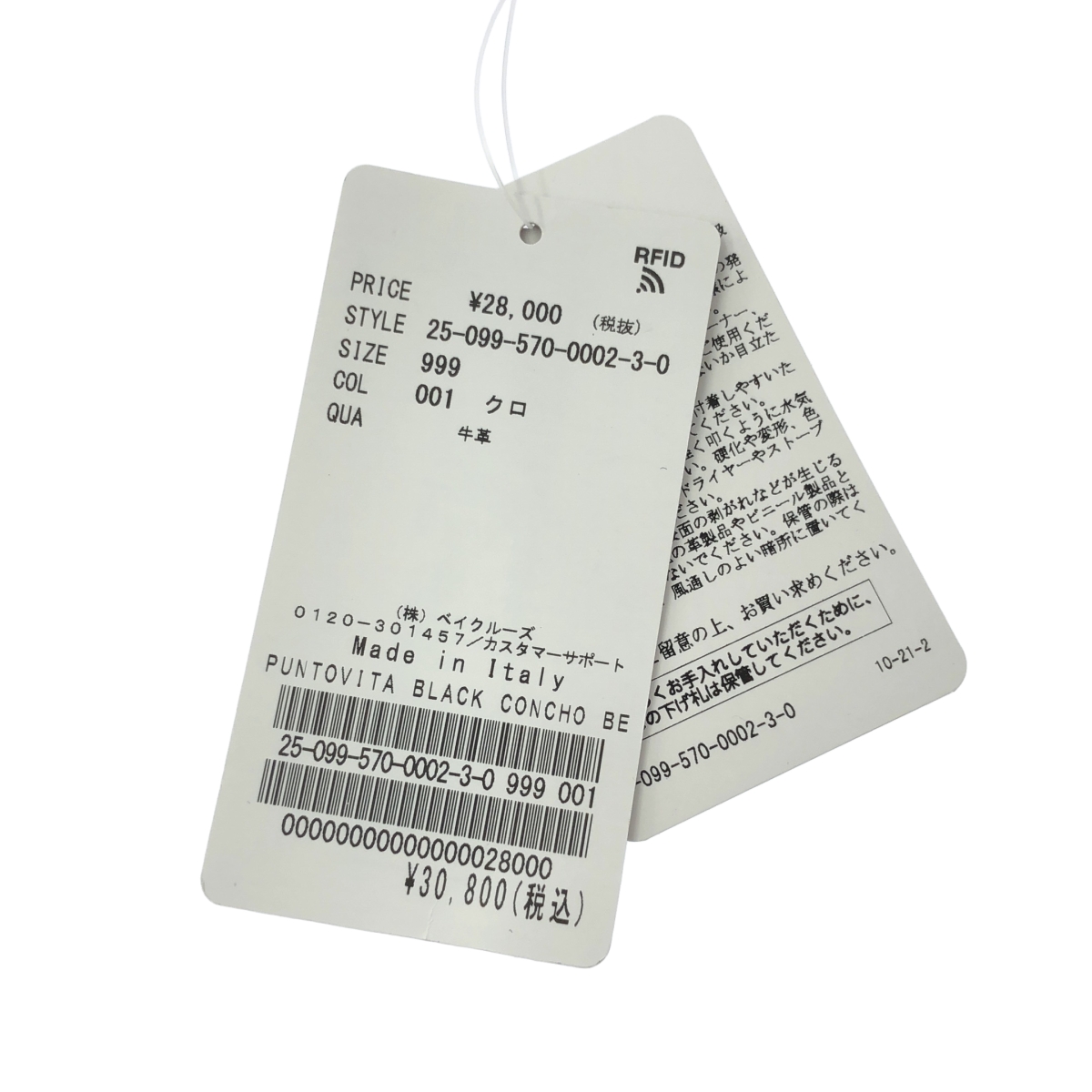 その他 【 PUNTOVITA / プントヴィータ 】 BLACK CONCHO BELT / カウレザー コンチョ ベルト