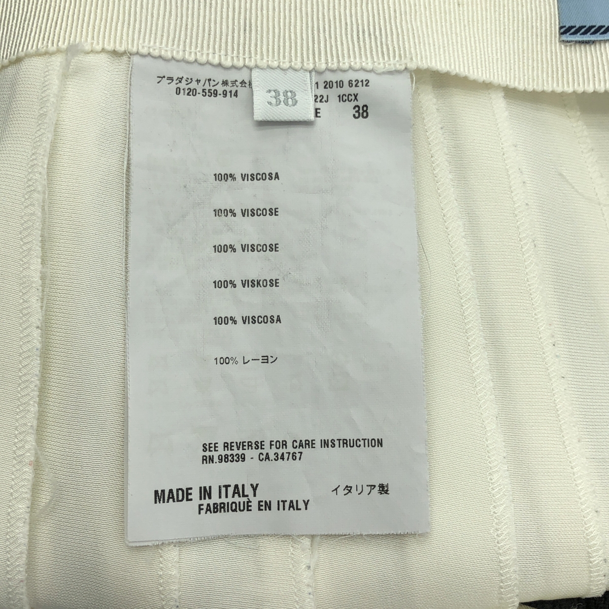 PRADA / プラダ サテン プリーツ 切替デザイン スカート