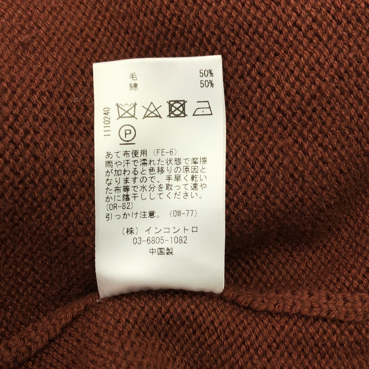 Studio Nicholson / スタジオニコルソン ハイネックセーター TEMPEST ニット