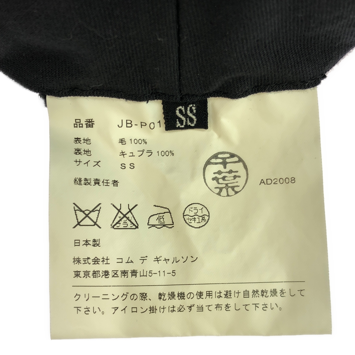 JUNYA WATANABE COMME des GARCONS / ジュンヤワタナベ ウール ロールアップ ハーフパンツ