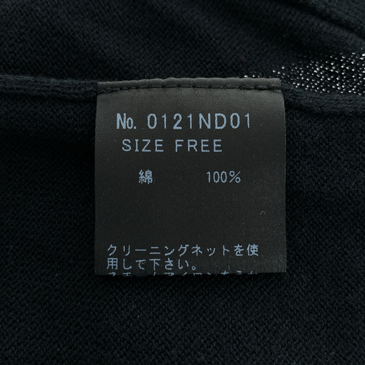HYSTERIC GLAMOUR / ヒステリックグラマー コットン スタッズ カーディガン