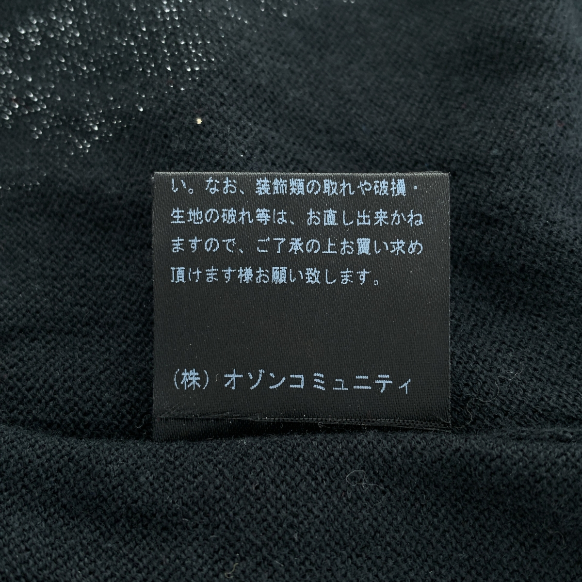 HYSTERIC GLAMOUR / ヒステリックグラマー コットン スタッズ カーディガン
