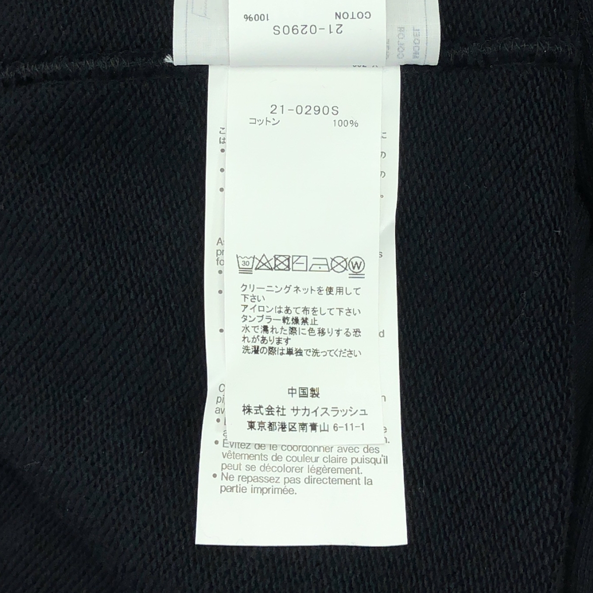 sacai / サカイ TRANsition Hoodie / トランジション ロゴ スウェット フーディ